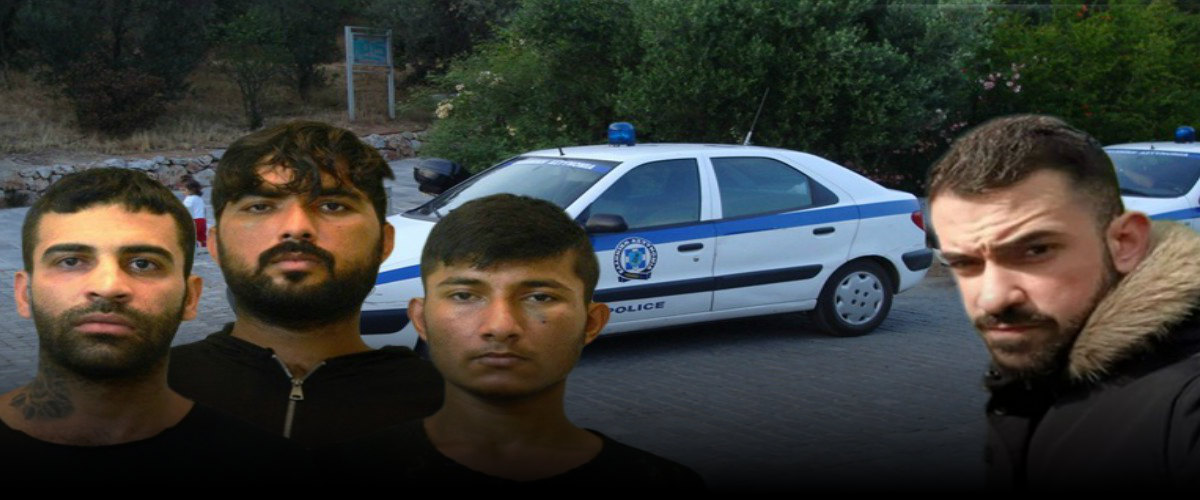 Οι Πακιστανοί δολοφόνοι του 25χρονου Νικόλα Μουστάκα