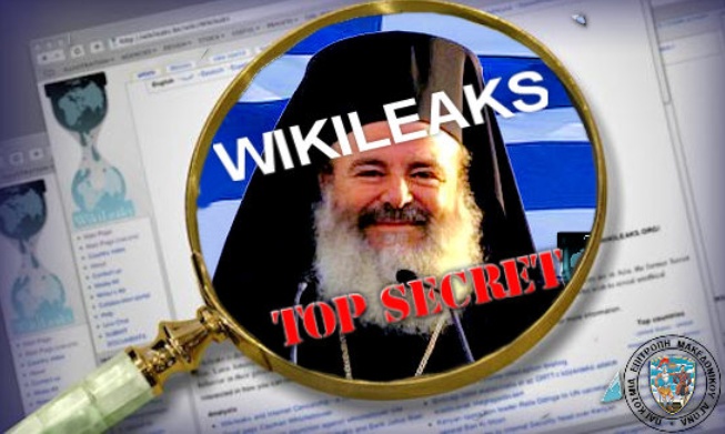 BOMBA Wikileaks: ΟΙ ΗΠΑ ΠΕΡΙΜΕΝΑΝ ΤΟΝ ΧΡΙΣΤΟΔΟΥΛΟ ΝΑ ΞΕΨΥΧΗΣΕΙ ΓΙΑ ΝΑ ΠΟΥΛΗΘΕΙ ΤΟ ΟΝΟΜΑ ΤΗΣ ΜΑΚΕΔΟΝΙΑΣ ΣΤΑ ΣΚΟΠΙΑ