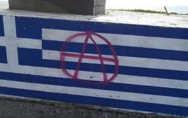 Βεβήλωσαν την Ελληνική σημαία στην Απέλη Μυτιλήνης
