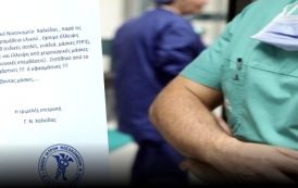 Νοσοκομείο Χαλκίδας: Καταγγελία Γιατρών «Περιμένουμε τον κορωνοϊό, ράβοντας μάσκες»