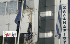 Ο δήμος Χαλανδρίου αποφάσισε να απαλλάξει από τροφεία και δημοτικά τέλη τους δημότες