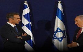 Μητσοτάκης: Ελλάδα και Ισραήλ «Φυσικοί σύμμαχοι»