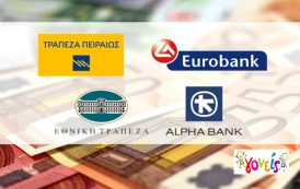 Ξεκινούν δάνεια έως 25 χιλιάδες ευρώ: Δείτε τους δικαιούχους και την διαδικασία